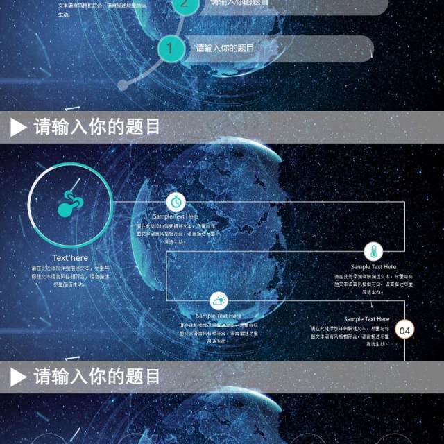 空动感互联网云计算科技PPT模板