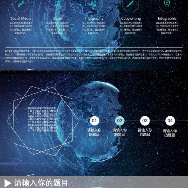 空动感互联网云计算科技PPT模板 空动感互联网云计算科技PPT模板
