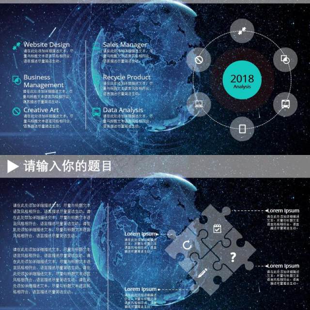空动感互联网云计算科技PPT模板 空动感互联网云计算科技PPT模板