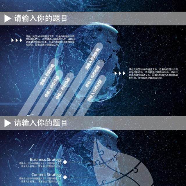 空动感互联网云计算科技PPT模板 空动感互联网云计算科技PPT模板