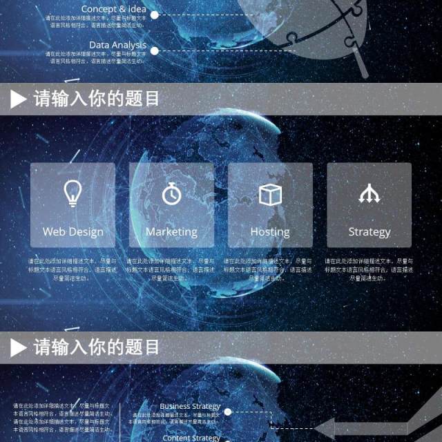 空动感互联网云计算科技PPT模板 空动感互联网云计算科技PPT模板