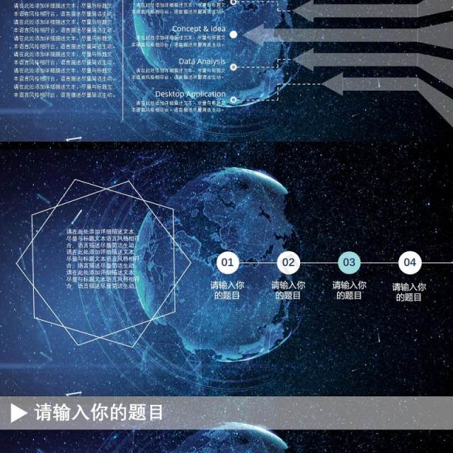 空动感互联网云计算科技PPT模板 空动感互联网云计算科技PPT模板