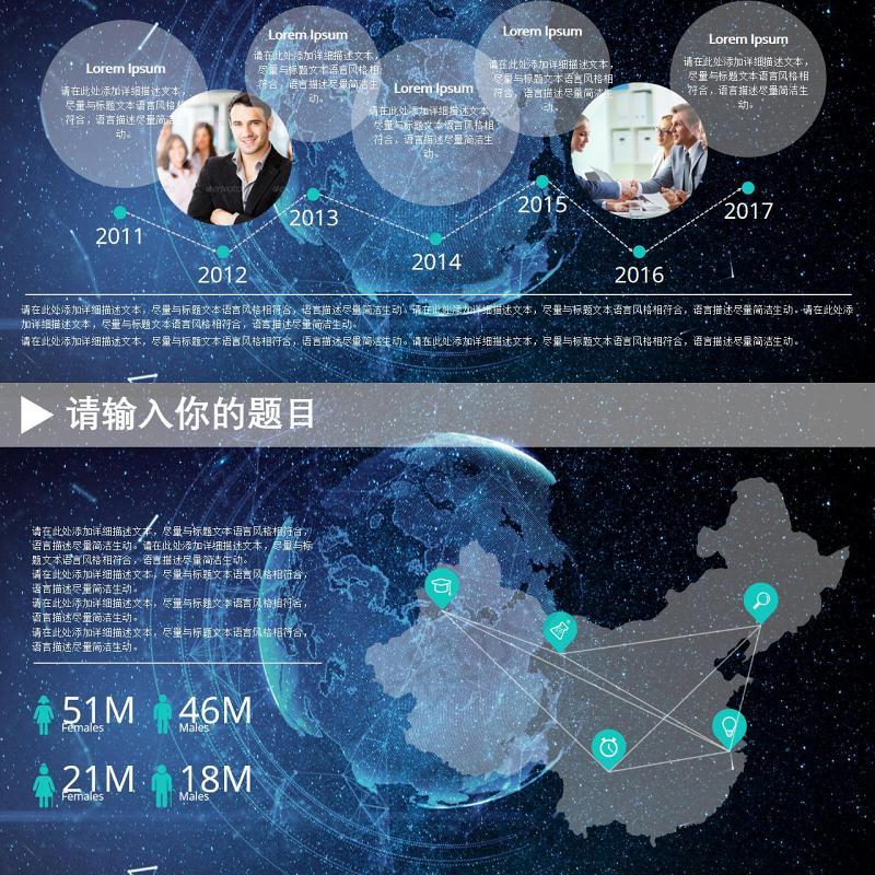 空动感互联网云计算科技PPT模板