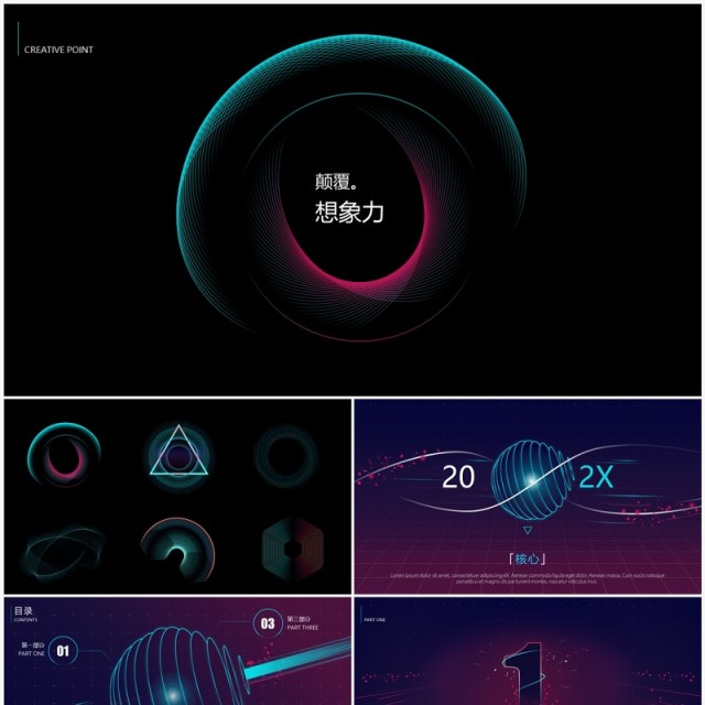 黑色炫酷产品介绍工作汇报活动策划PPT模板