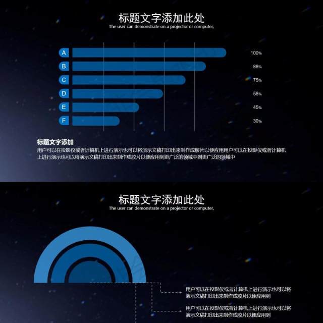 大气星空智能科技工作汇报ppt模板 大气星空智能科技工作汇报ppt模板