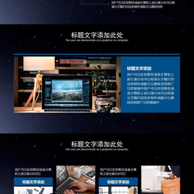 大气星空智能科技工作汇报ppt模板 大气星空智能科技工作汇报ppt模板