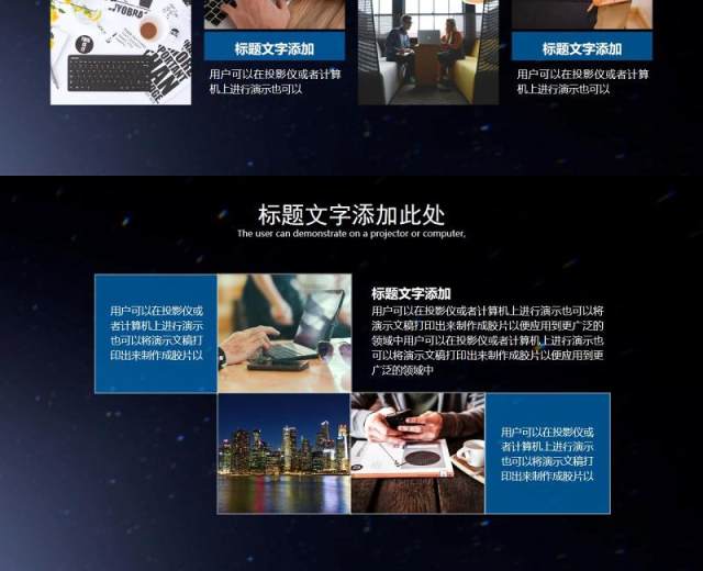 大气星空智能科技工作汇报ppt模板 大气星空智能科技工作汇报ppt模板
