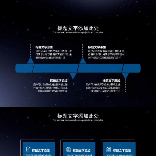 大气星空智能科技工作汇报ppt模板 大气星空智能科技工作汇报ppt模板