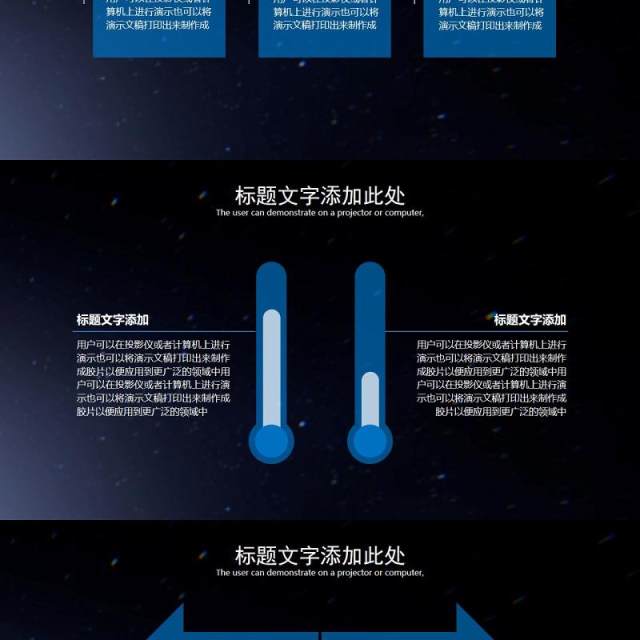 大气星空智能科技工作汇报ppt模板 大气星空智能科技工作汇报ppt模板