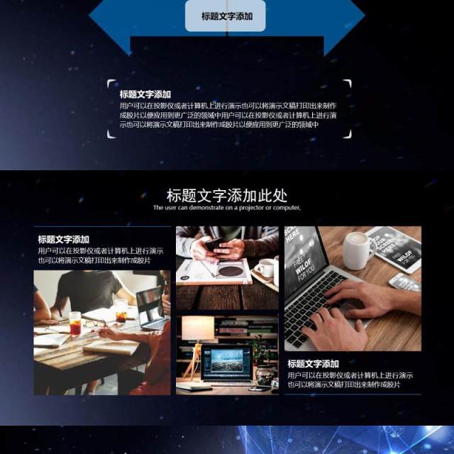 大气星空智能科技工作汇报ppt模板 大气星空智能科技工作汇报ppt模板