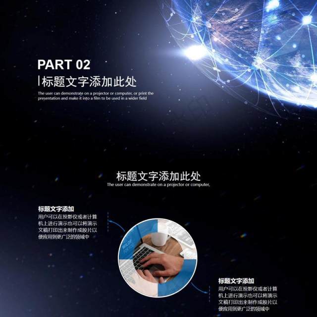 大气星空智能科技工作汇报ppt模板 大气星空智能科技工作汇报ppt模板