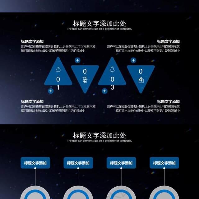 大气星空智能科技工作汇报ppt模板 大气星空智能科技工作汇报ppt模板