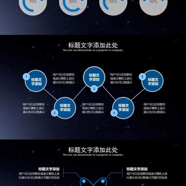 大气星空智能科技工作汇报ppt模板 大气星空智能科技工作汇报ppt模板