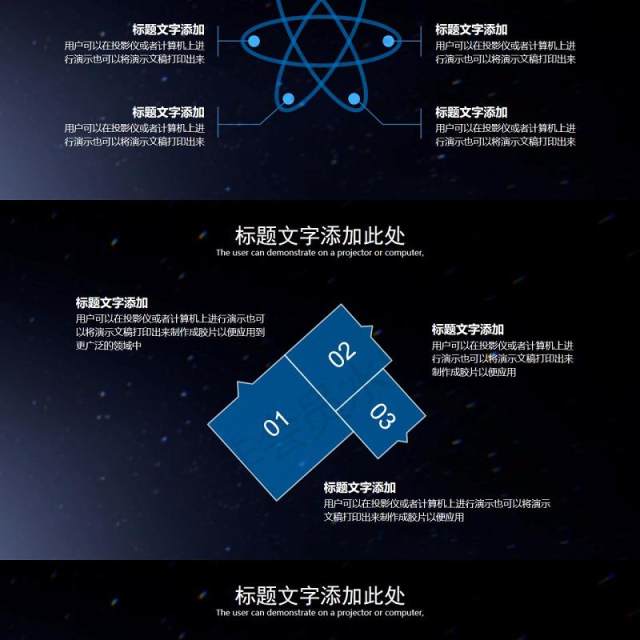 大气星空智能科技工作汇报ppt模板 大气星空智能科技工作汇报ppt模板