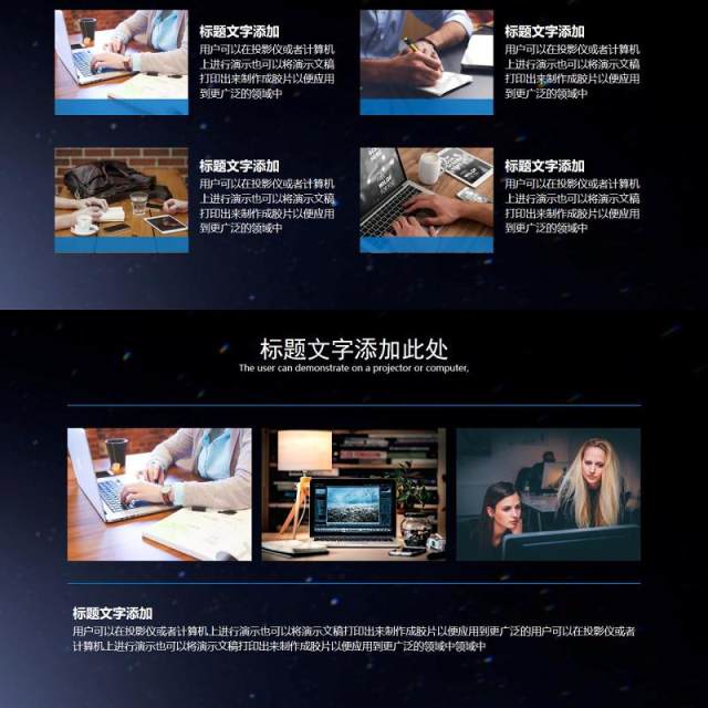 大气星空智能科技工作汇报ppt模板 大气星空智能科技工作汇报ppt模板