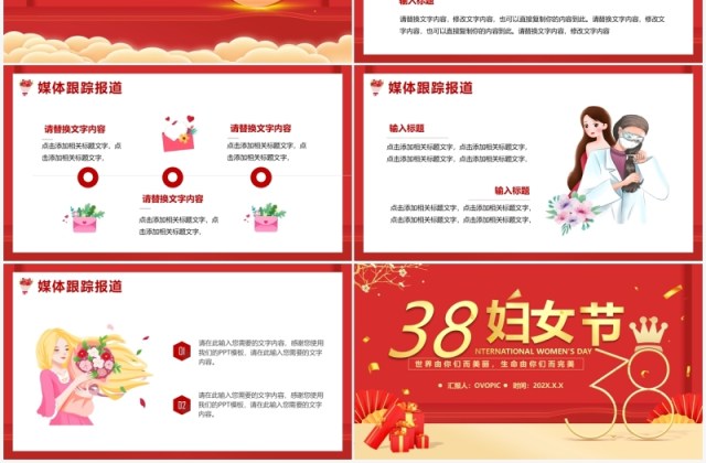 红色空间创意三八妇女节活动策划PPT模板 红色空间创意三八妇女节活动策划PPT模板