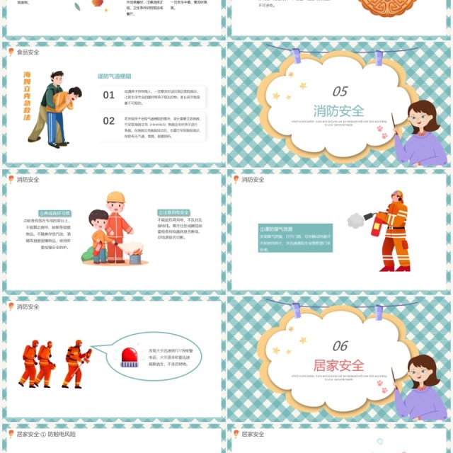 绿色卡通中秋节假期安全教育动态PPT模板 绿色卡通中秋节假期安全教育动态PPT模板