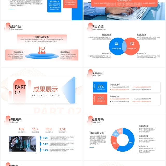 蓝红商务风项目季度工作总结汇报PPT模板
