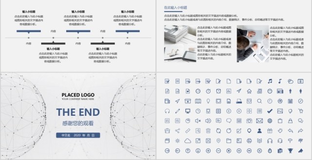 原创简洁IT信息区块链大数据报告PPT模板-版权可商用 原创简洁IT信息区块链大数据报告PPT模板-版权可商用