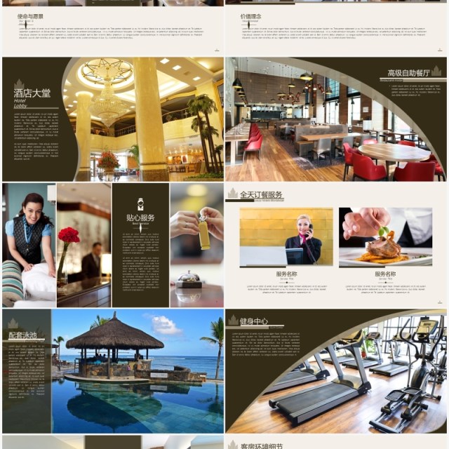 假日酒店宣传介绍PPT模板 假日酒店宣传介绍PPT模板