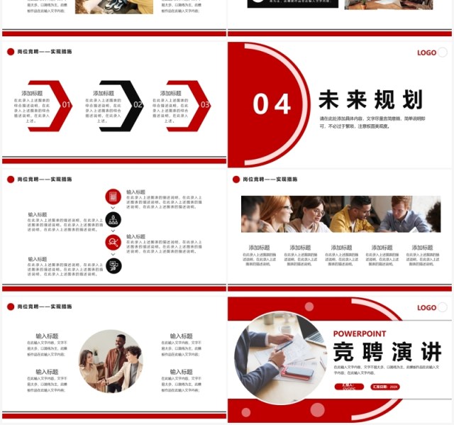 红色创意部门经理竞聘演讲PPT模板 红色创意部门经理竞聘演讲PPT模板