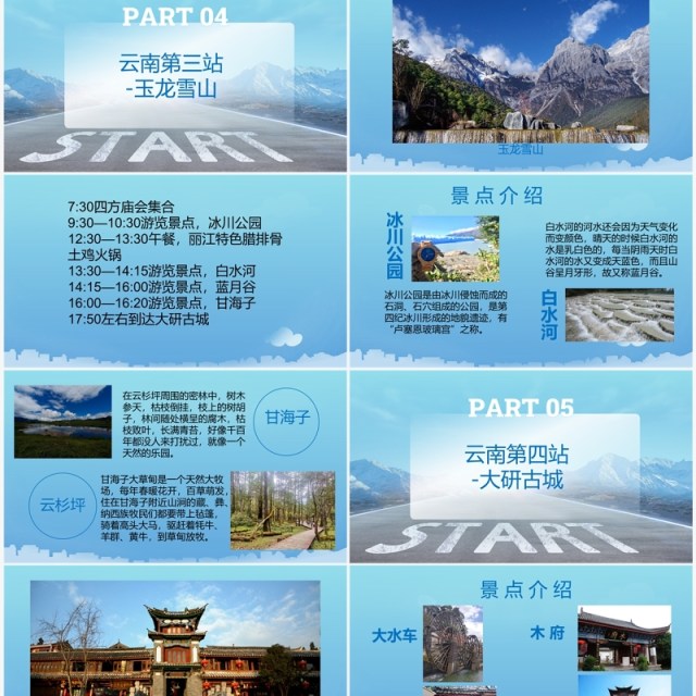 蓝色简约云南毕业旅行策划PPT模板