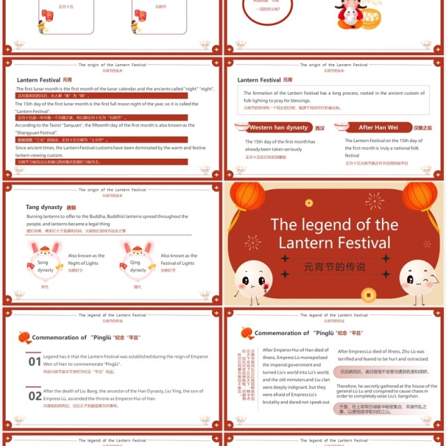 红色卡通中国传统节日元宵节英语介绍PPT模板