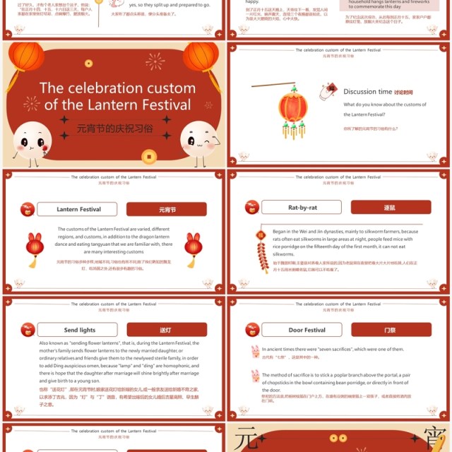 红色卡通中国传统节日元宵节英语介绍PPT模板 红色卡通中国传统节日元宵节英语介绍PPT模板