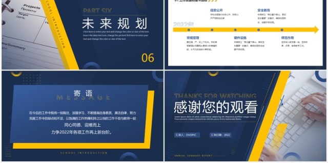 蓝色商务风校长述职报告PPT动态模板 蓝色商务风校长述职报告PPT动态模板