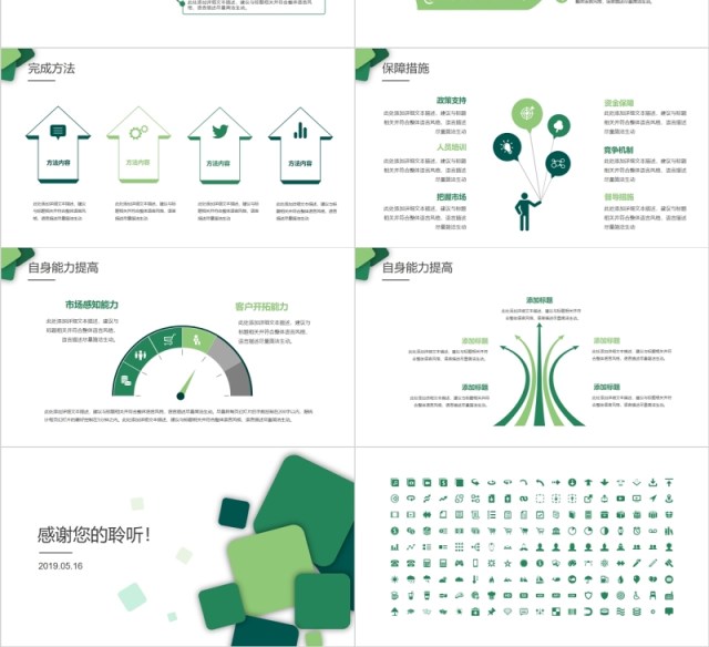 2018清新年工作总结年终总结动态ppt 2018清新年工作总结年终总结动态ppt