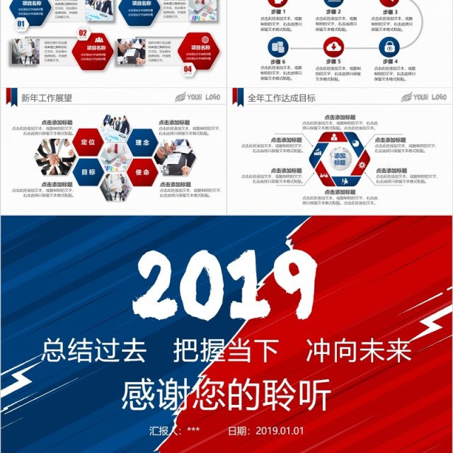 炫酷创意红蓝年终工作总结PPT模板 炫酷创意红蓝年终工作总结PPT模板