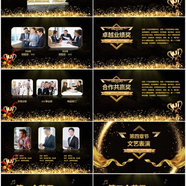 2021企业年会暨优秀员工颁奖典礼PPT模板 2021企业年会暨优秀员工颁奖典礼PPT模板