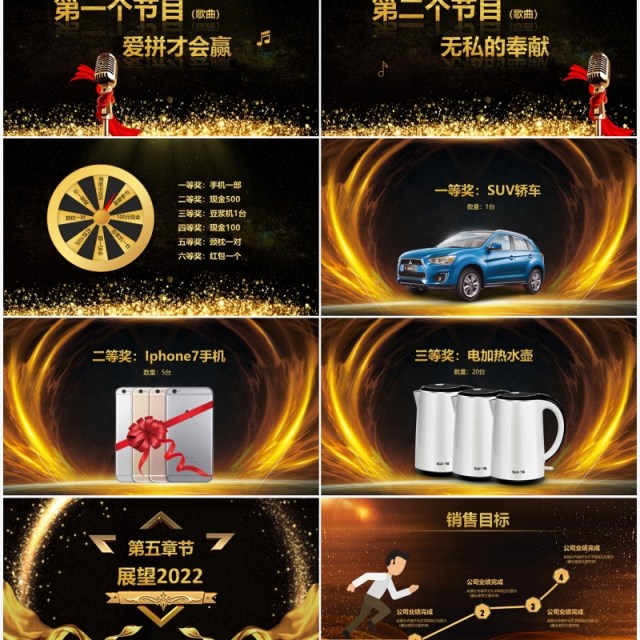 2021企业年会暨优秀员工颁奖典礼PPT模板 2021企业年会暨优秀员工颁奖典礼PPT模板