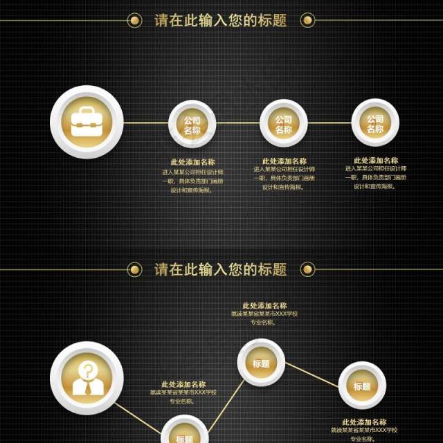 金色大气地球互联网大数据科技PPT模板 金色大气地球互联网大数据科技PPT模板