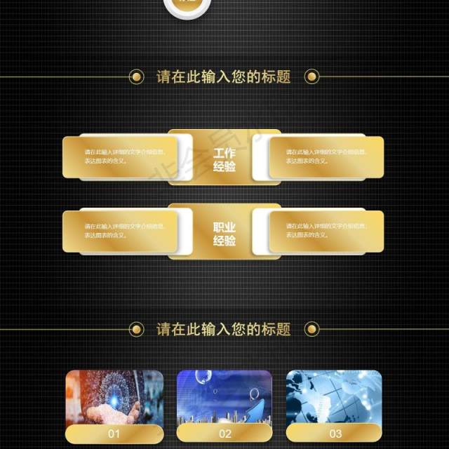 金色大气地球互联网大数据科技PPT模板 金色大气地球互联网大数据科技PPT模板