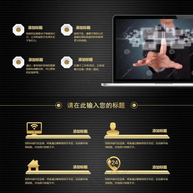 金色大气地球互联网大数据科技PPT模板 金色大气地球互联网大数据科技PPT模板