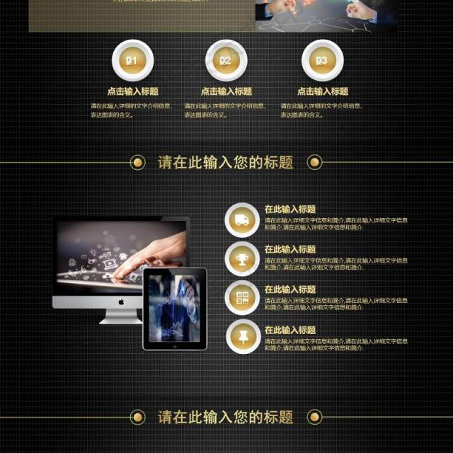 金色大气地球互联网大数据科技PPT模板 金色大气地球互联网大数据科技PPT模板