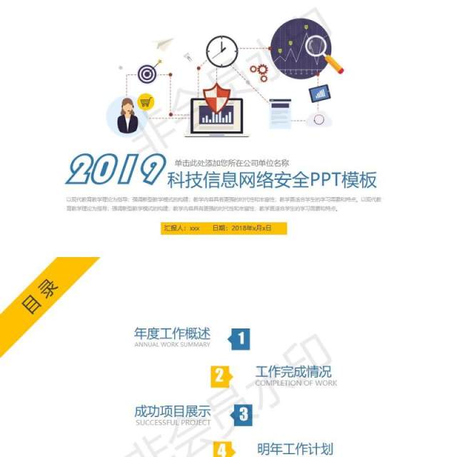 简约科技信息互联网大数据PPT模板 简约科技信息互联网大数据PPT模板