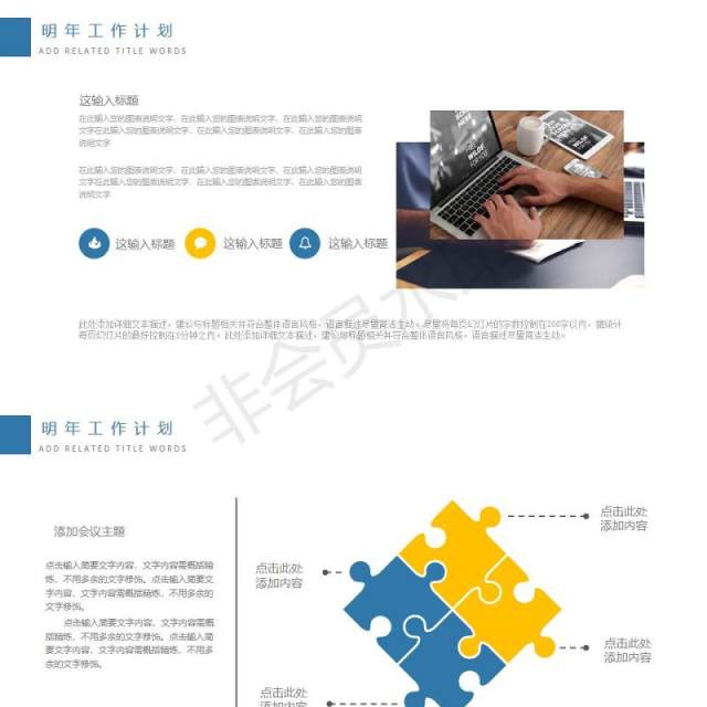 简约科技信息互联网大数据PPT模板