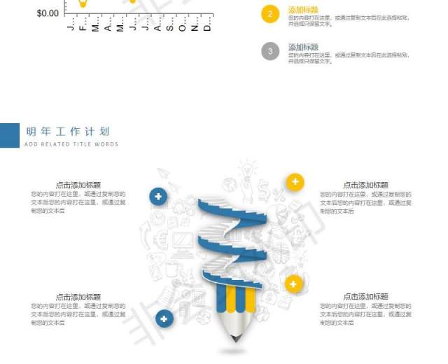 简约科技信息互联网大数据PPT模板