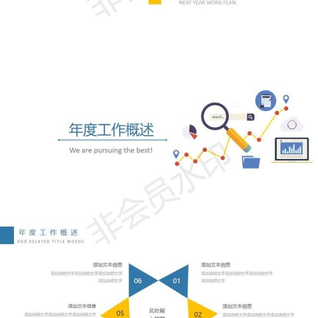 简约科技信息互联网大数据PPT模板 简约科技信息互联网大数据PPT模板