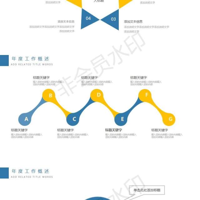 简约科技信息互联网大数据PPT模板 简约科技信息互联网大数据PPT模板
