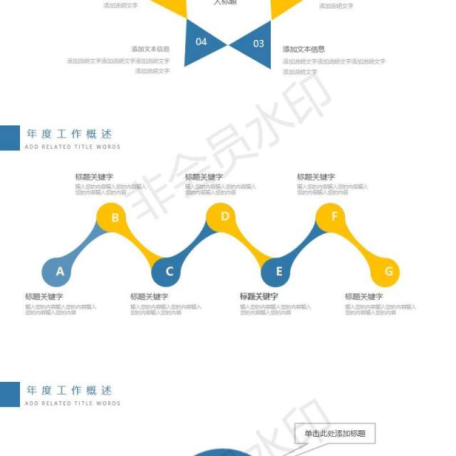 简约科技信息互联网大数据PPT模板