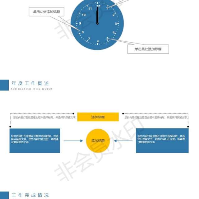 简约科技信息互联网大数据PPT模板