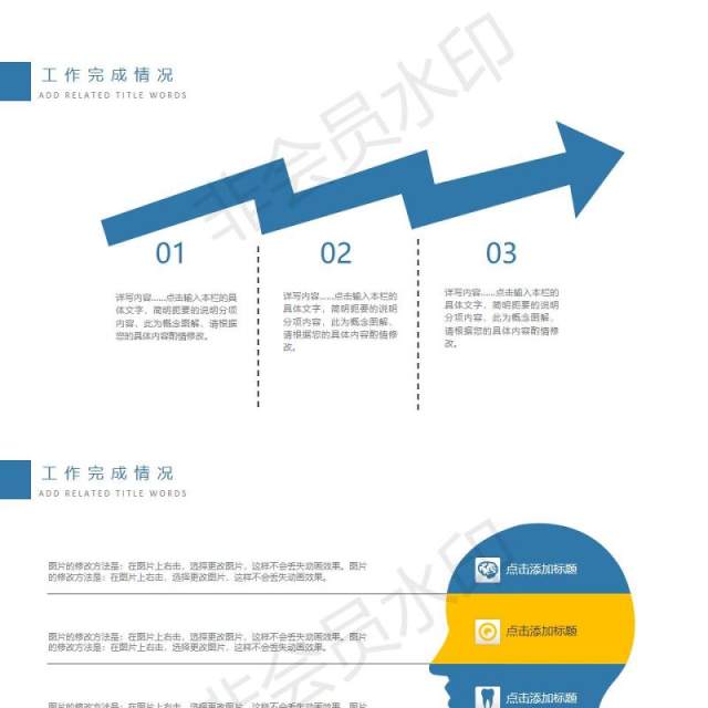 简约科技信息互联网大数据PPT模板 简约科技信息互联网大数据PPT模板