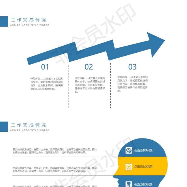 简约科技信息互联网大数据PPT模板