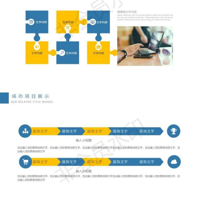 简约科技信息互联网大数据PPT模板