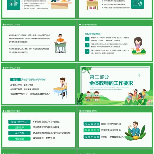 拥抱春天追梦前行教师开学工作会议动态PPT模板 拥抱春天追梦前行教师开学工作会议动态PPT模板