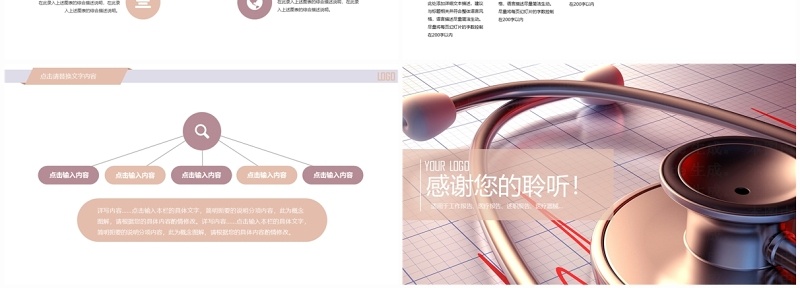 粉色简约医学医疗行业医疗工作汇报述职报告PPT模板