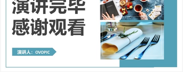 餐饮服务食品安全操作规范培训PPT模板 餐饮服务食品安全操作规范培训PPT模板
